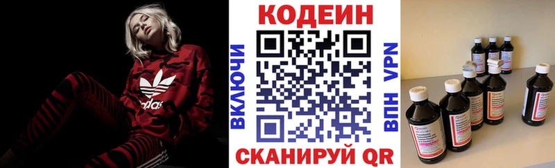 как найти закладки  Миасс  Кодеиновый сироп Lean Purple Drank 