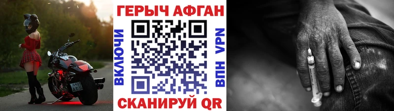 ГЕРОИН герыч  Миасс 