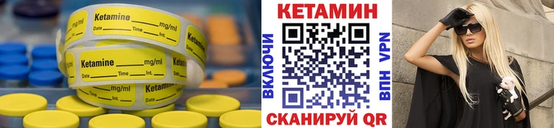 как найти наркотики  Миасс  КЕТАМИН VHQ 