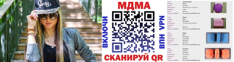 мега ссылка  Миасс  MDMA молли 