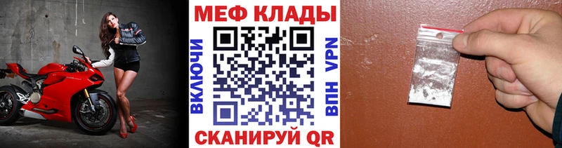 Меф mephedrone  Миасс 
