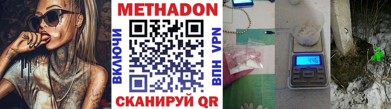 Метадон кристалл  дарнет шоп  Миасс 
